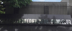 祝賀龍璟印刷（深圳）有限公司與創(chuàng)思維戰(zhàn)略合作