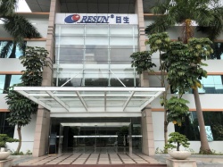 祝賀深圳興日生實業有限公司 順利通過BSCI認證并取得C級報告