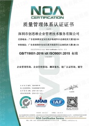 質量管理體系認證證書