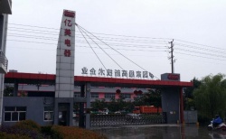 祝江蘇億美電器有限公司順利沃爾瑪WM-FCCA ITS質量驗廠