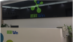 祝東莞越祥實業有限公司一次性通過環球影視NBCU驗廠