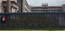 東莞市力杰發(fā)塑膠充氣有限公司順利通過DISNY驗廠-ICTI認(rèn)證
