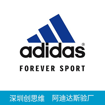 adidas阿迪達斯驗廠